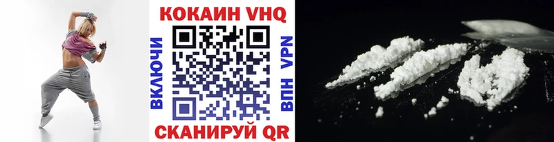КОКАИН VHQ  Купить  Кропоткин 