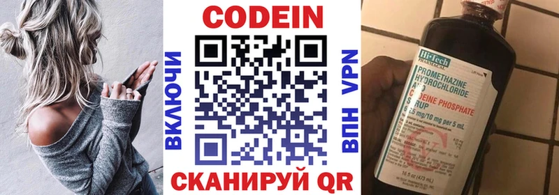 Кодеиновый сироп Lean напиток Lean (лин)  Купить закладки  Кропоткин 