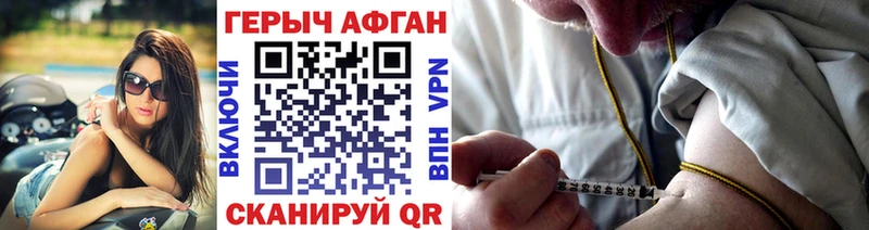Купить закладки  Кропоткин  ГЕРОИН Афган 