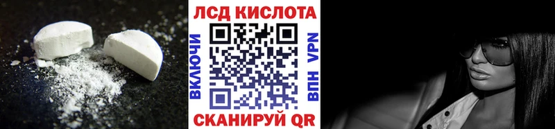 ЛСД экстази кислота  Купить  Кропоткин 